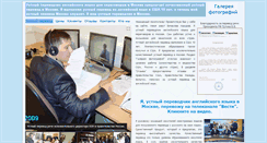 Desktop Screenshot of moscow-translator.ru