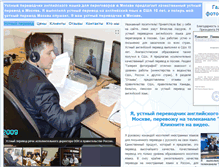 Tablet Screenshot of moscow-translator.ru